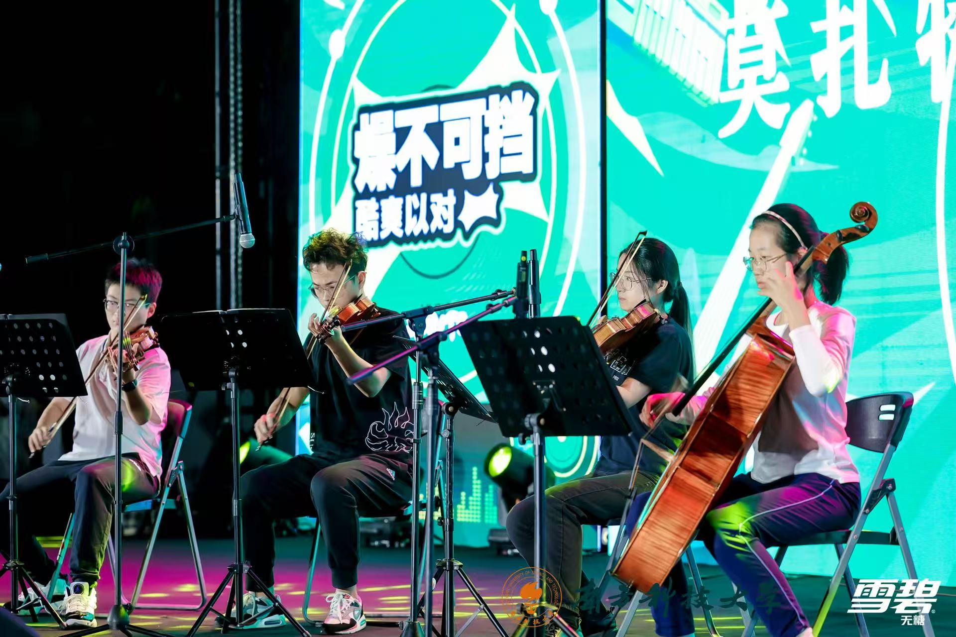 SUSTech Philharmonic memory